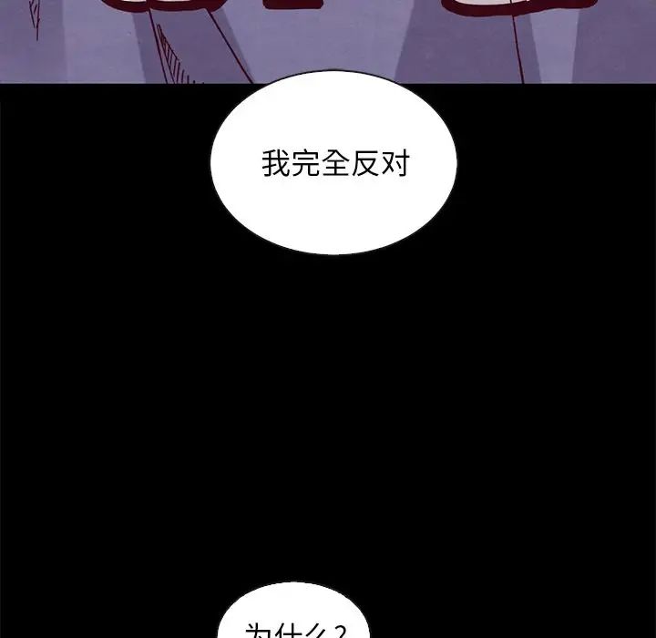 坏血第43话