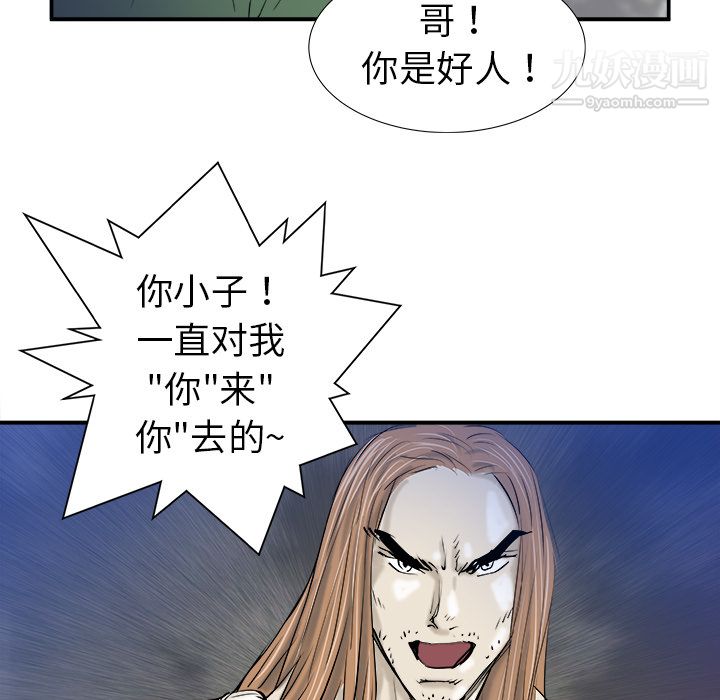 PROTO109第17話