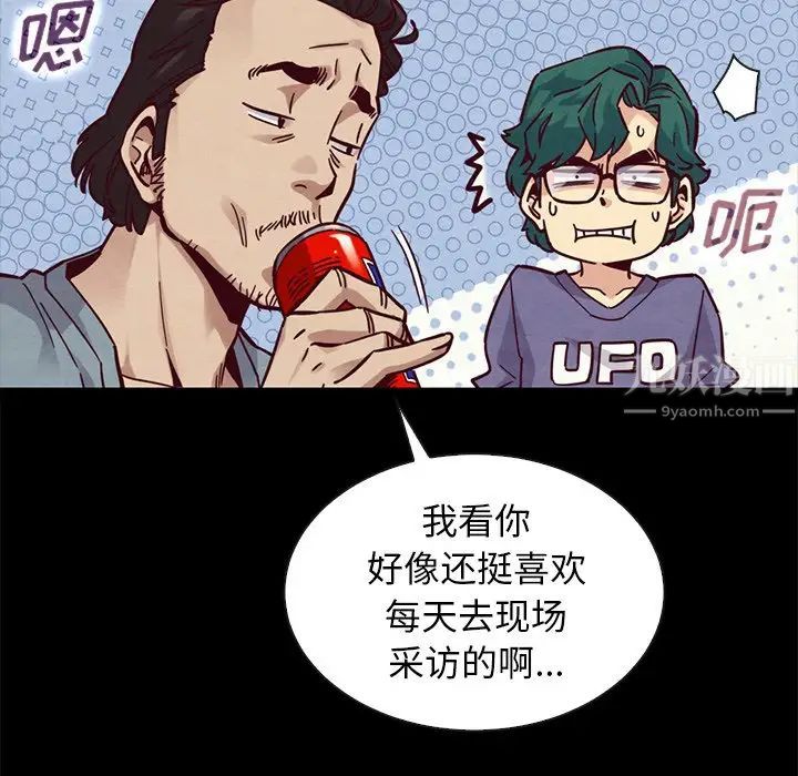 坏血第43话