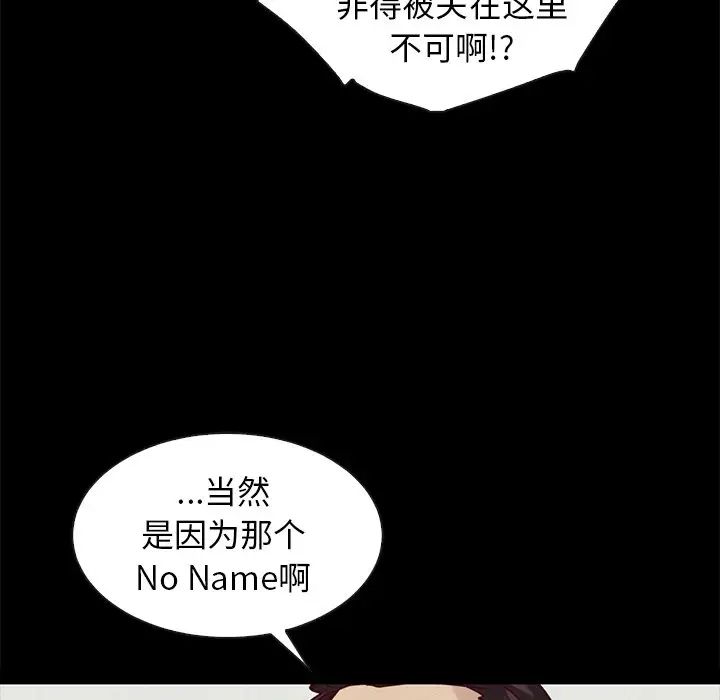 坏血第43话