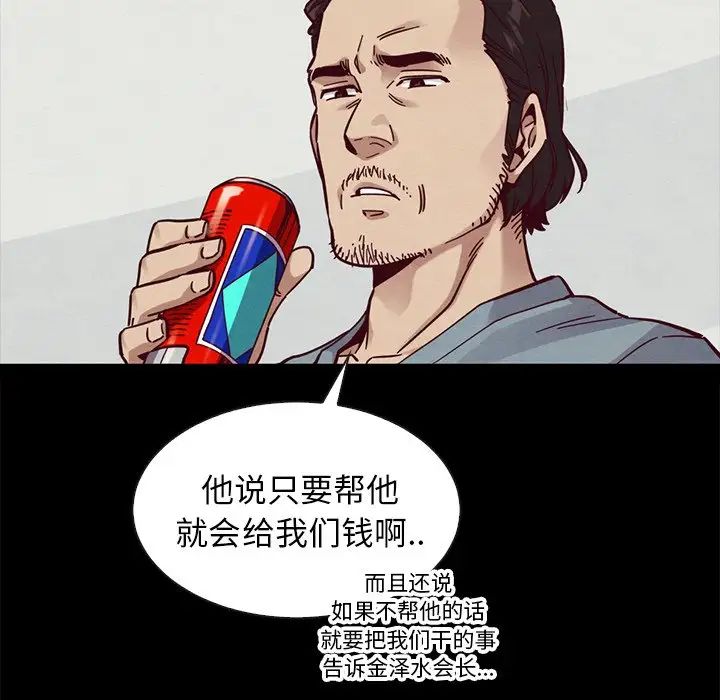 坏血第43话
