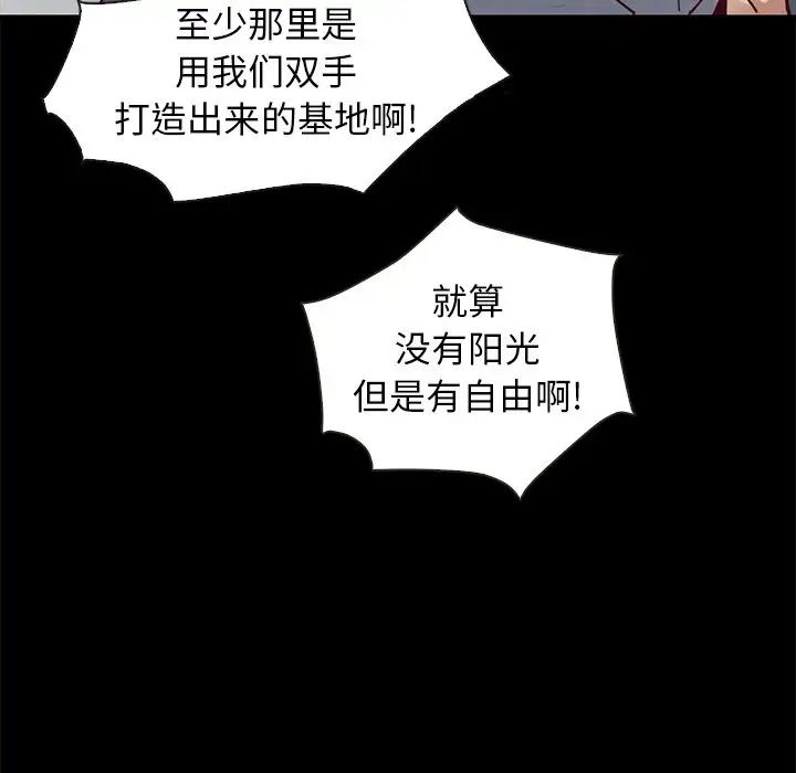 坏血第43话