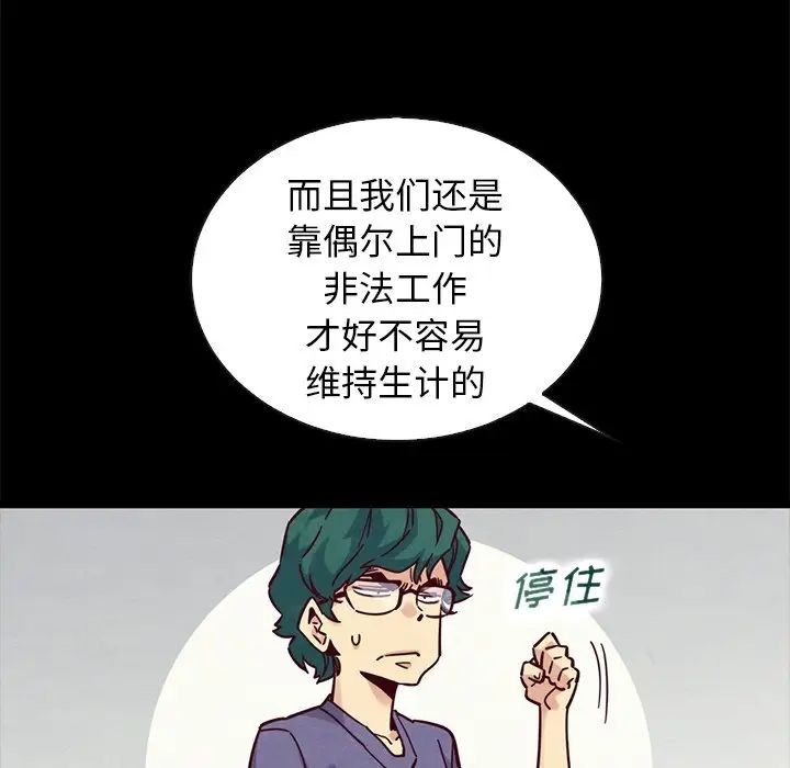 坏血第43话