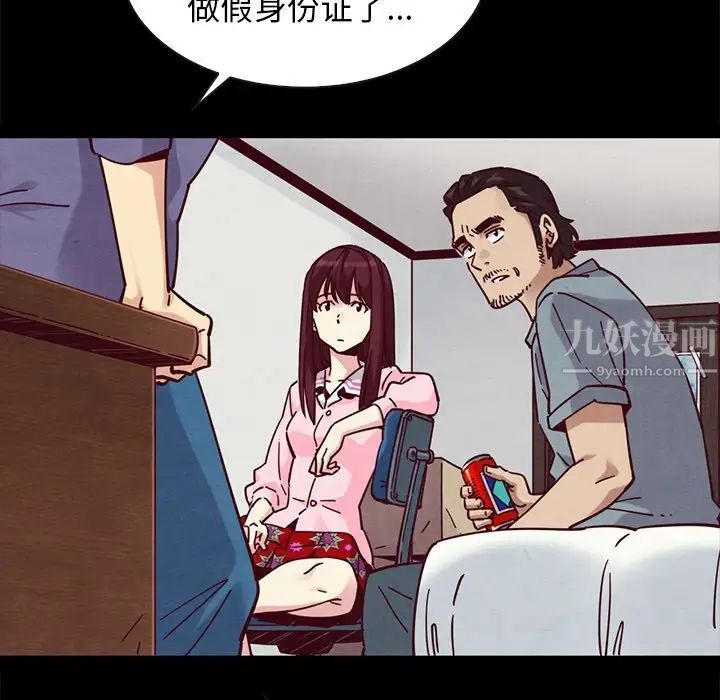 坏血第43话