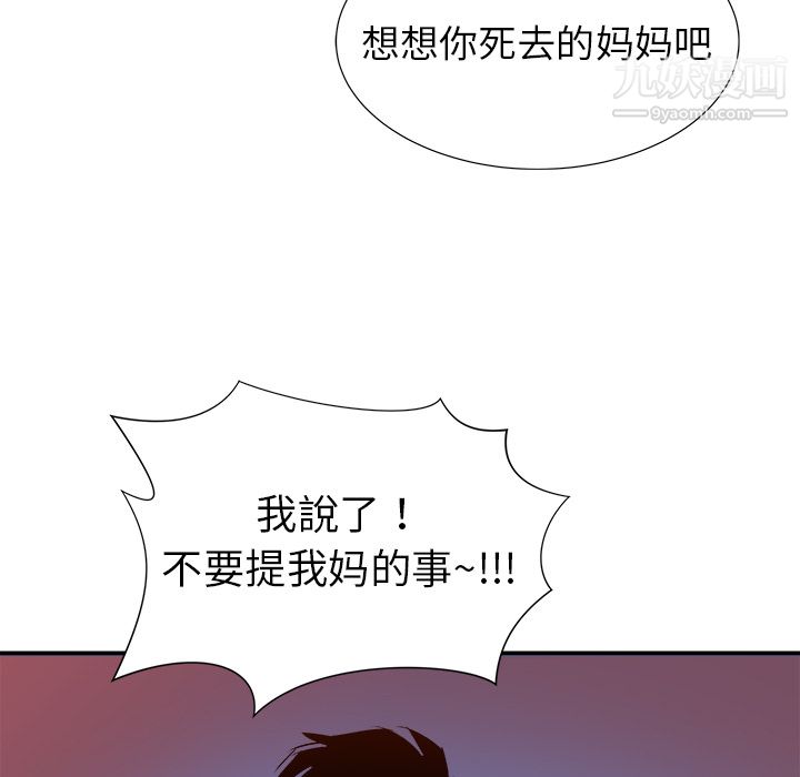PROTO109第17话