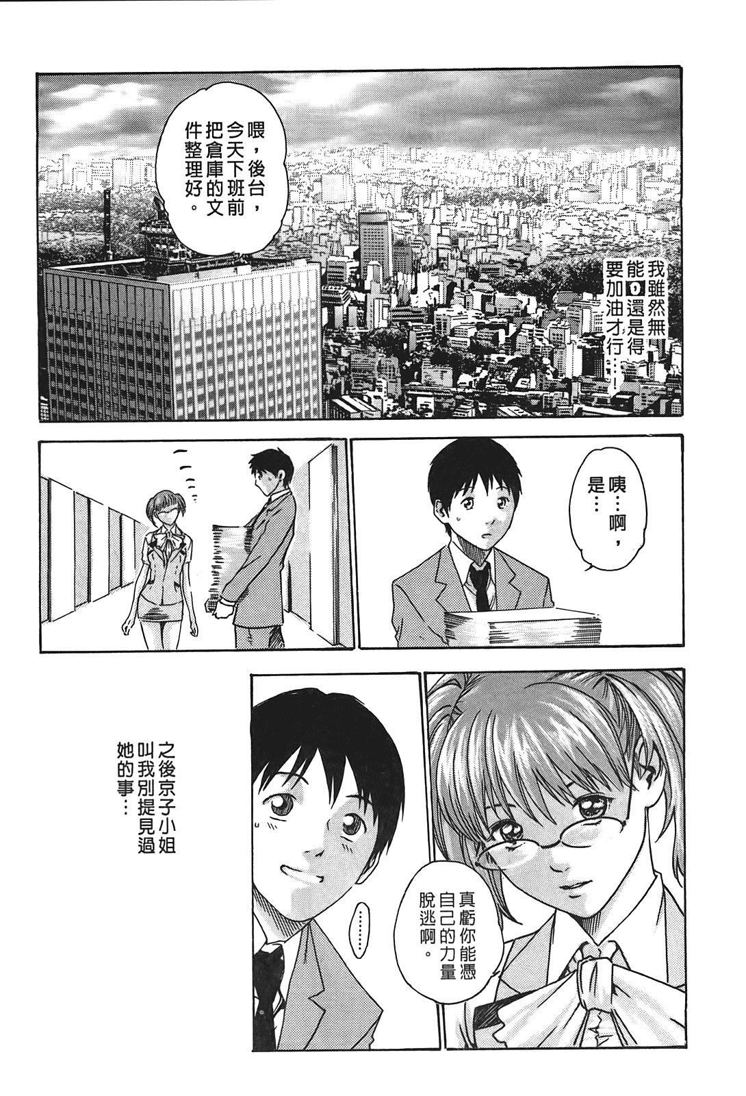 [春輝]秘書課ドロップ[秘書課秘密情事]01[春輝]秘書課ドロップ[秘書課秘密情事]01