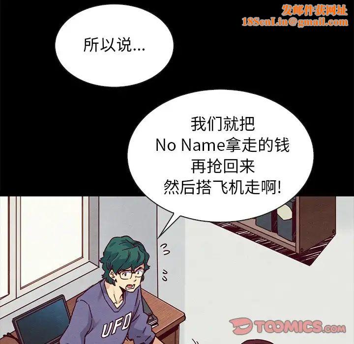 坏血第43话
