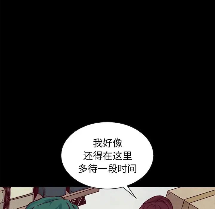 坏血第43话