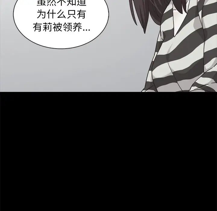 坏血第43话