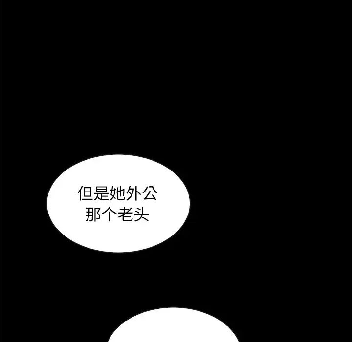坏血第43话