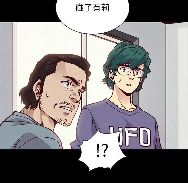 坏血第43话