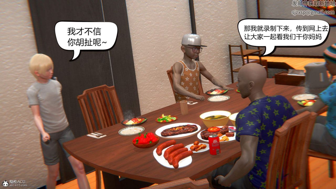 [3D]在你媽媽傢第06話