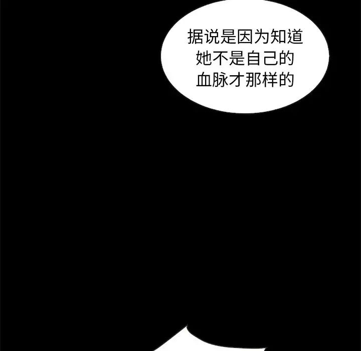坏血第43话
