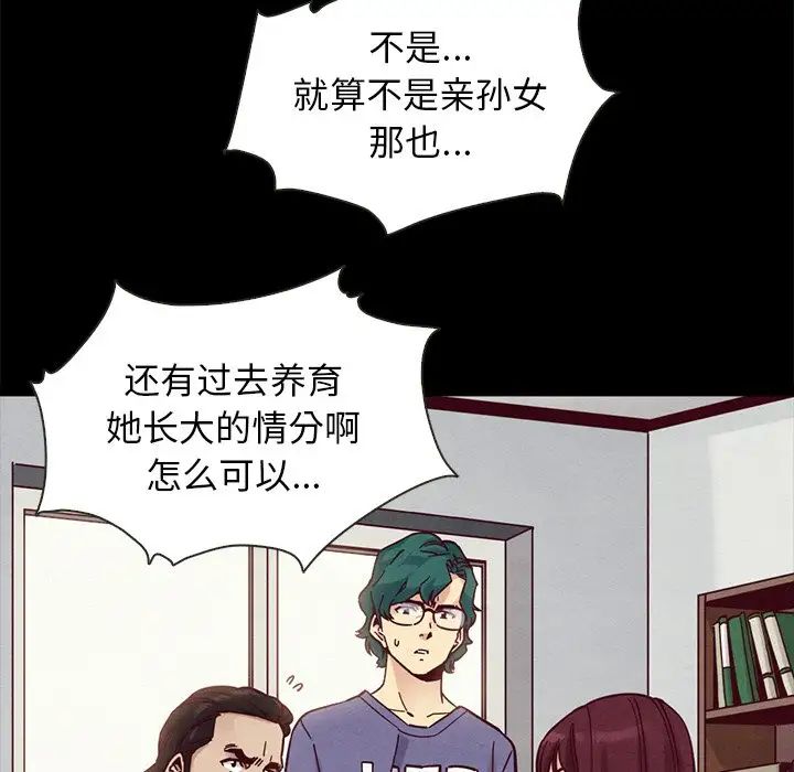 坏血第43话