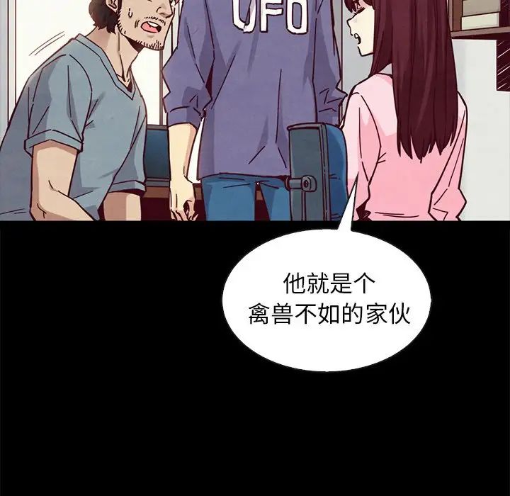 壞血第43話
