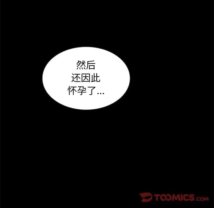 壞血第43話