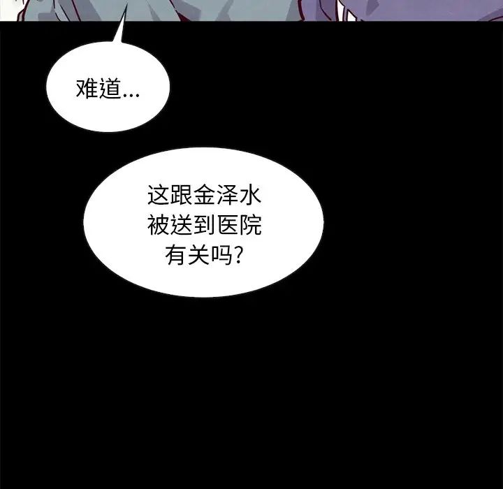 坏血第43话