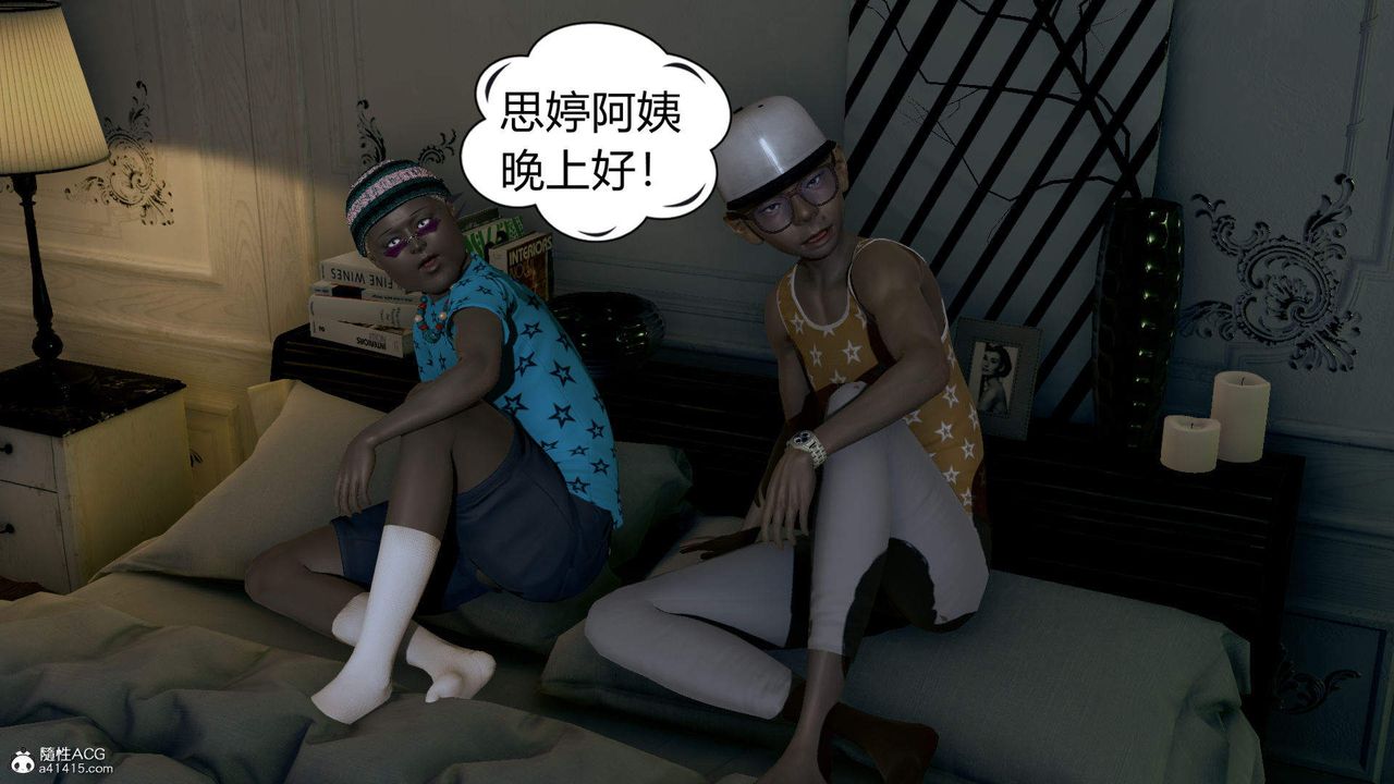 [3D]在你妈妈傢第06话