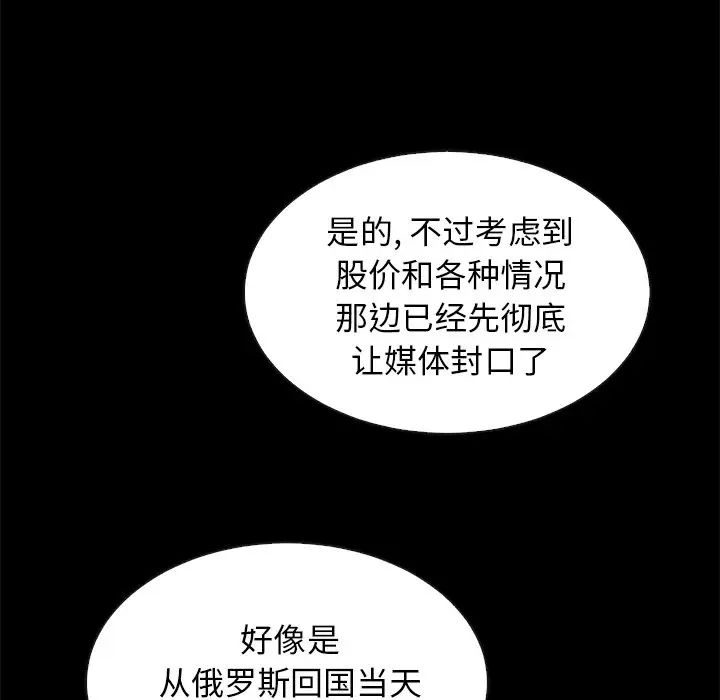坏血第43话