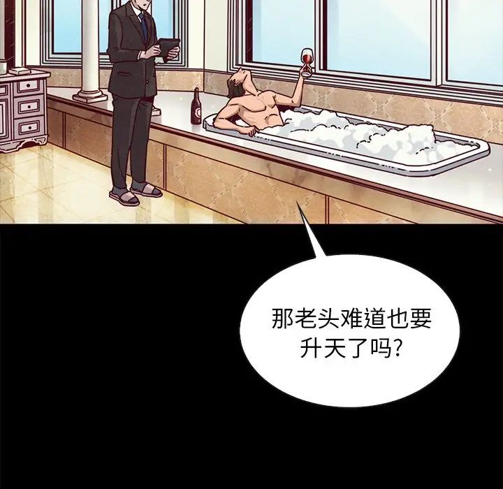 坏血第43话