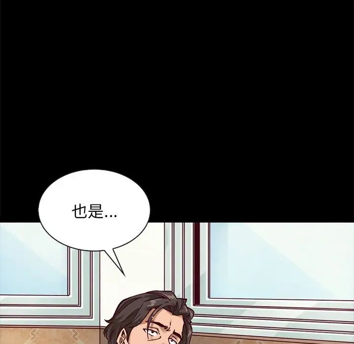 坏血第43话