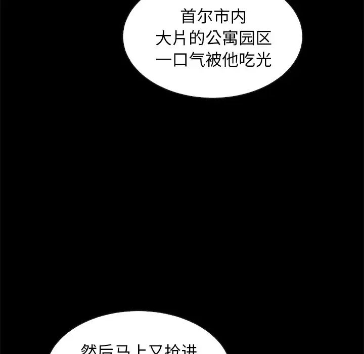 坏血第43话