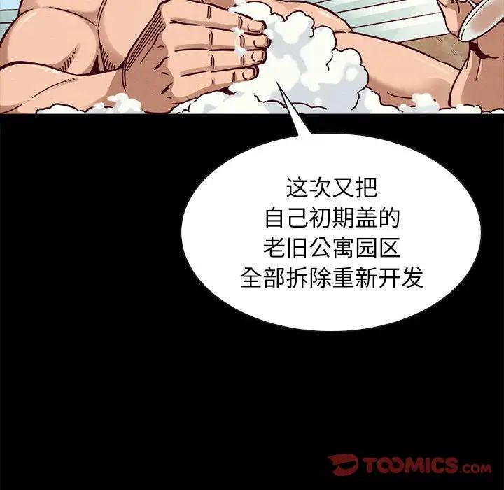坏血第43话