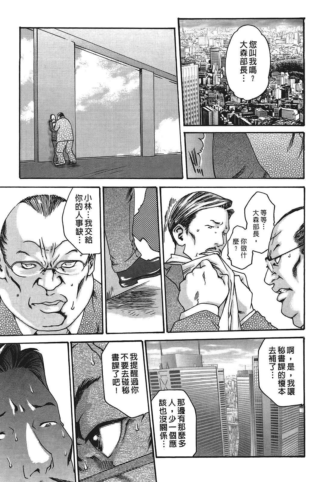 [春辉]秘书课ドロップ[秘书课秘密情事]01[春辉]秘书课ドロップ[秘书课秘密情事]01
