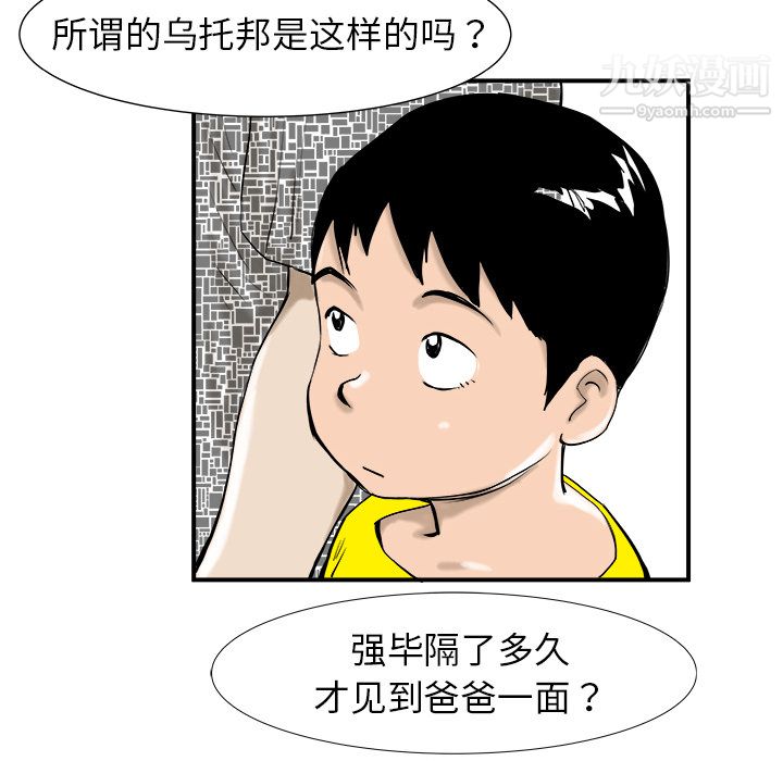 PROTO109第17话