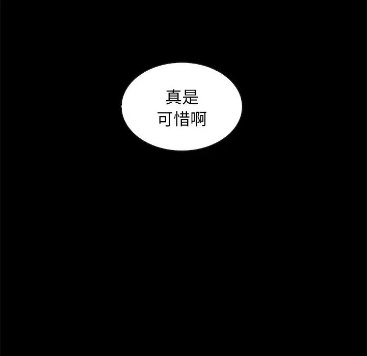 坏血第43话