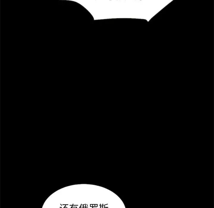 坏血第43话