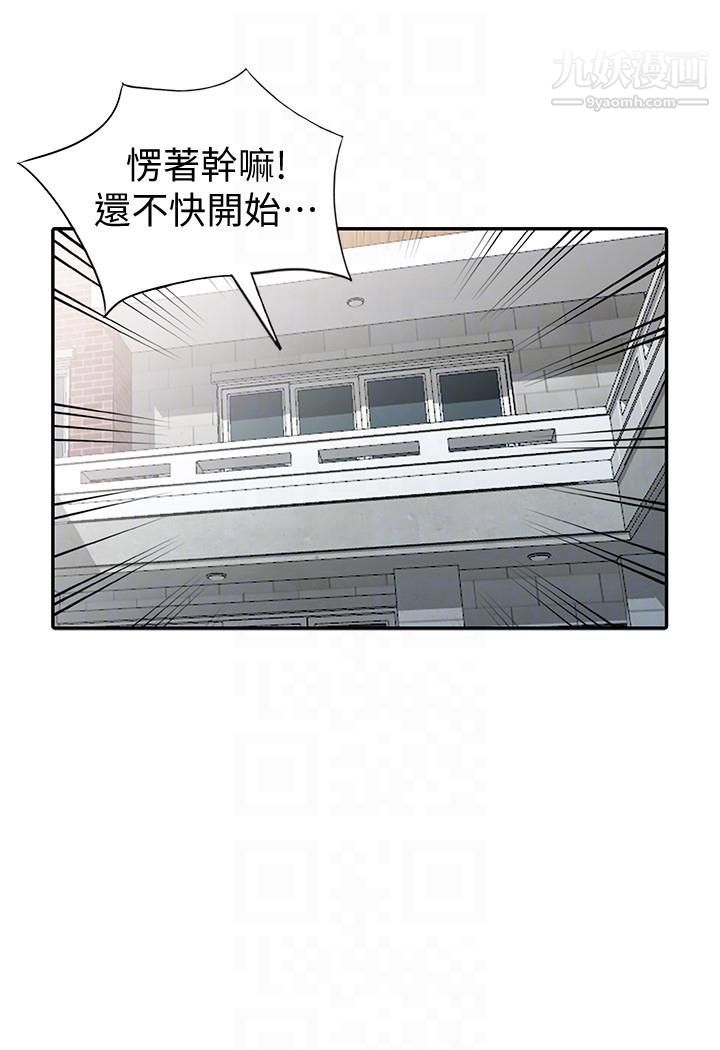 異鄉人:意外桃花源第29話-給我自己脫掉