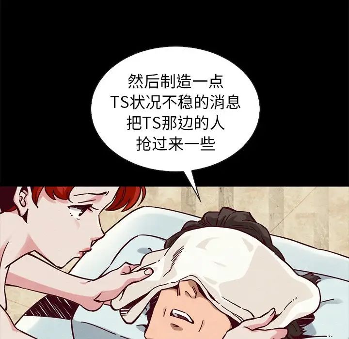 坏血第43话
