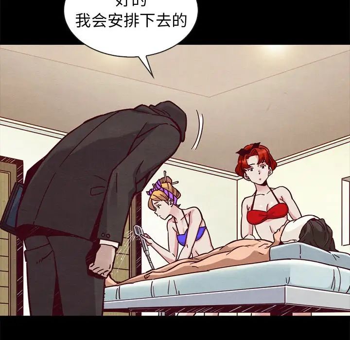 坏血第43话