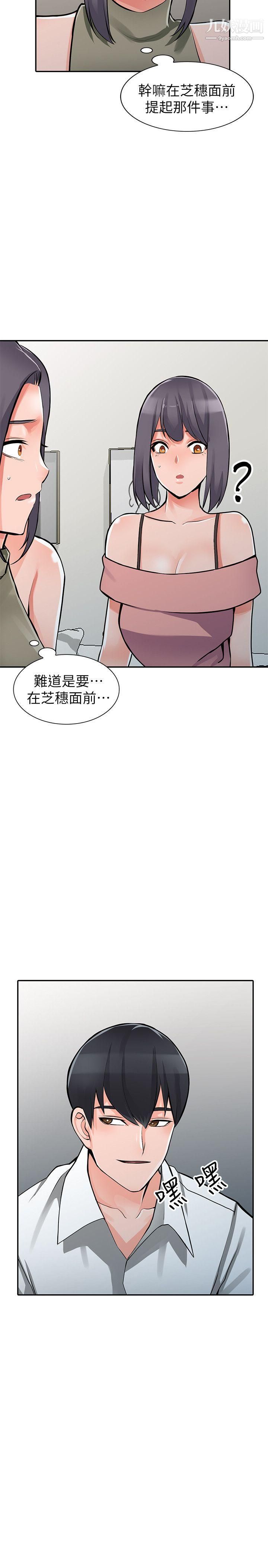 異鄉人:意外桃花源最終話-淫蕩的母女
