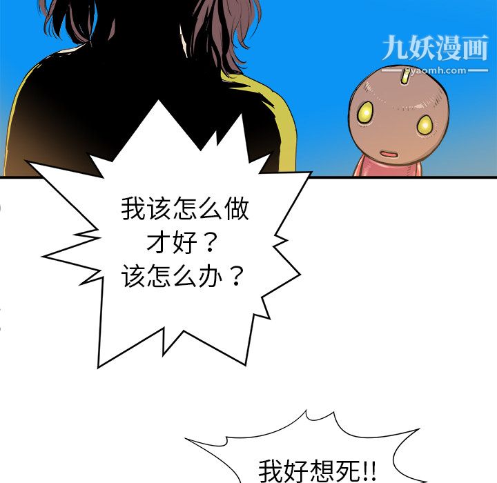 PROTO109第17话