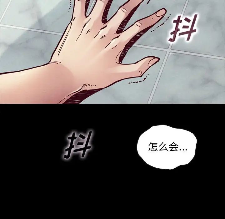 坏血第44话