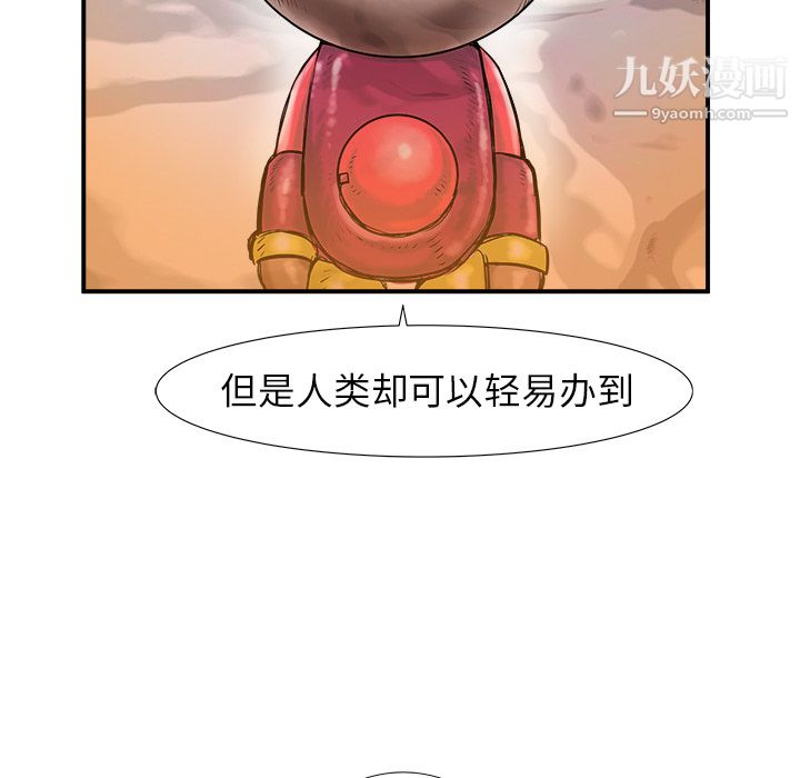 PROTO109第17話