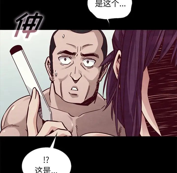 壞血第44話