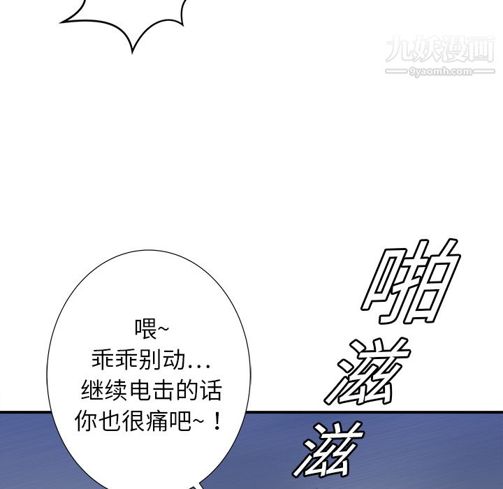 PROTO109第17话
