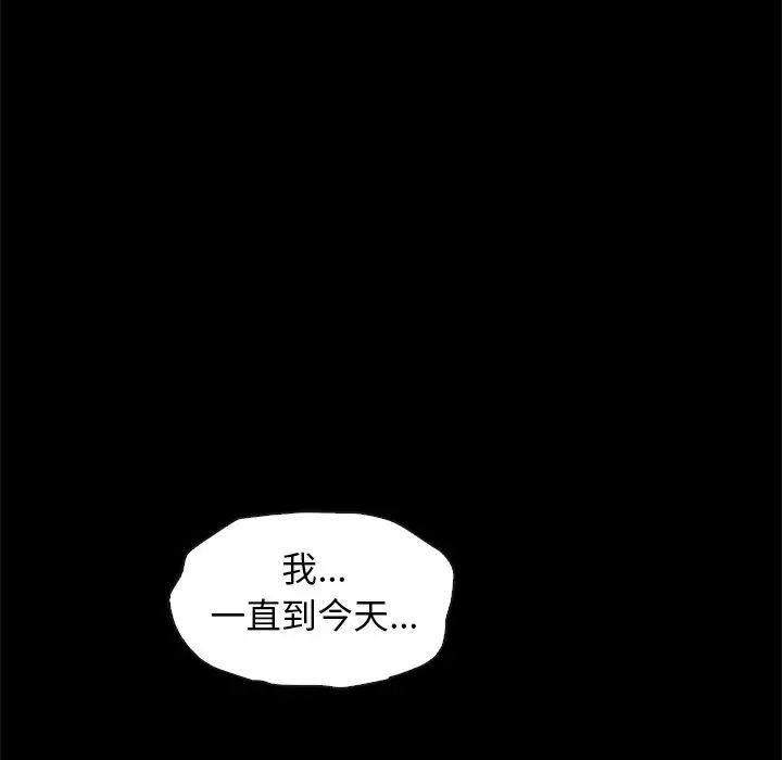 《坏血》第44话