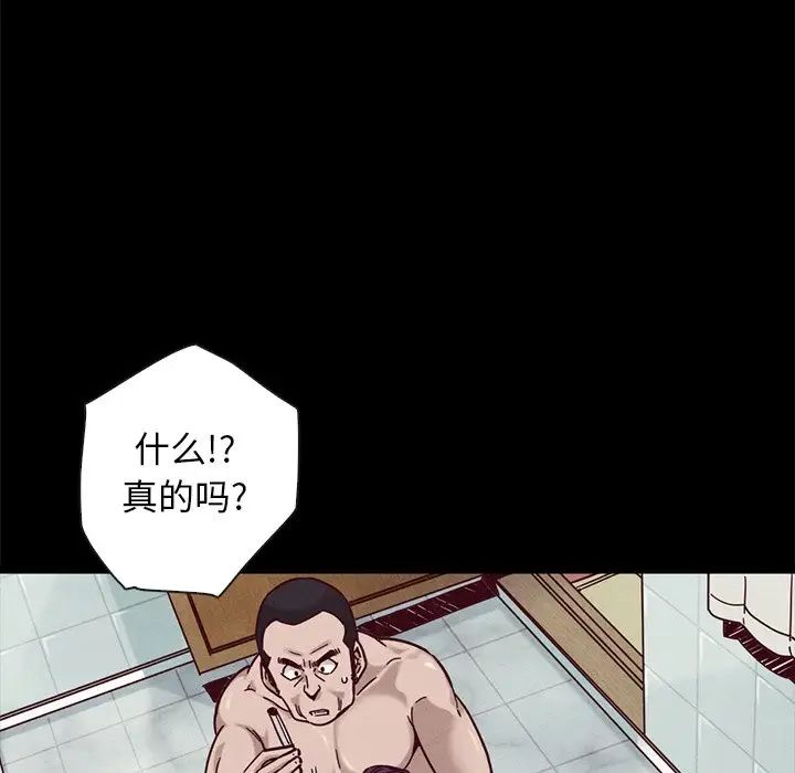坏血第44话