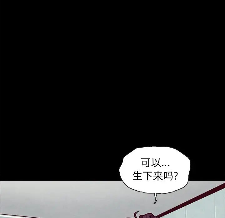 坏血第44话
