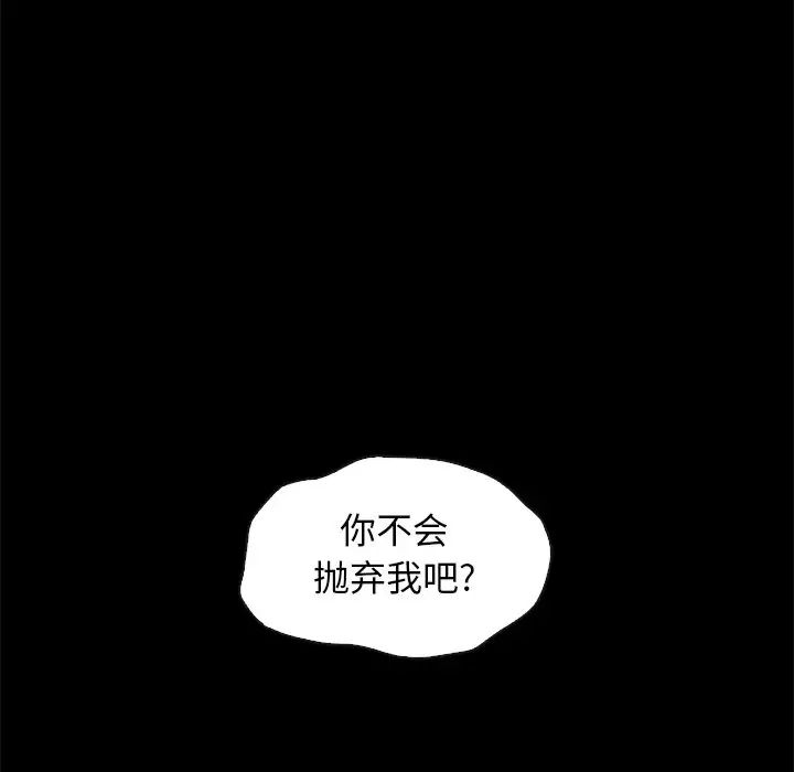 坏血第44话