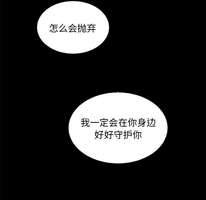 壞血第44話