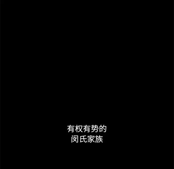 坏血第44话