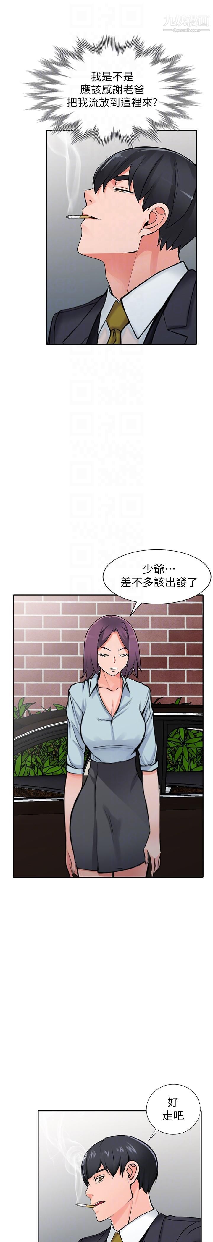 异乡人:意外桃花源最终话-淫荡的母女