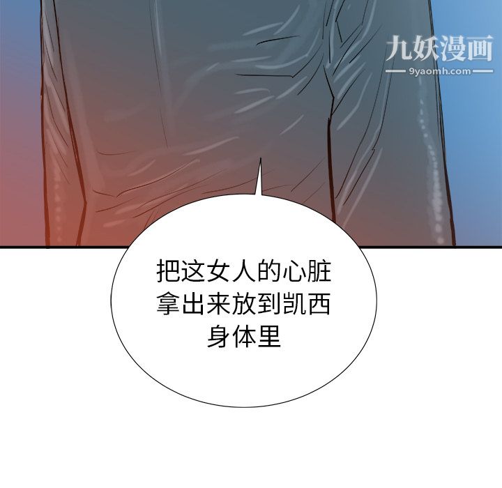 PROTO109第18话