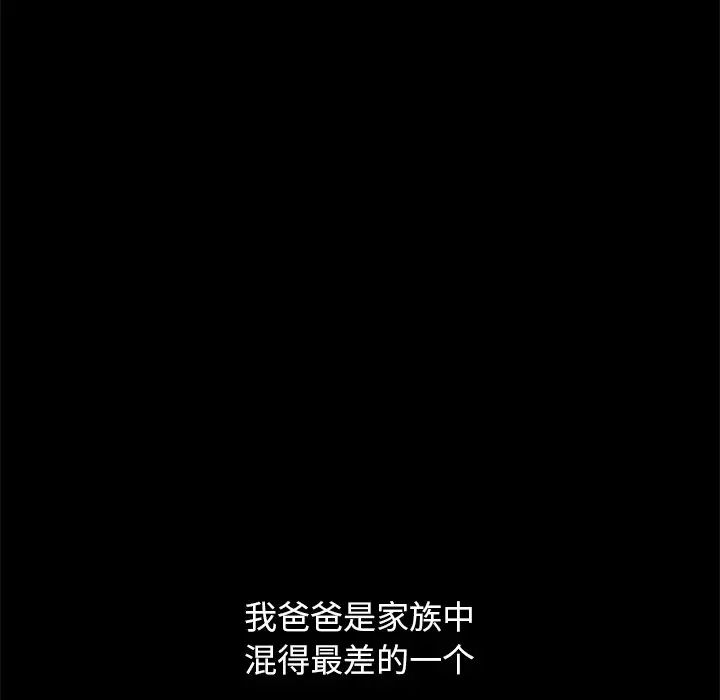 坏血第44话