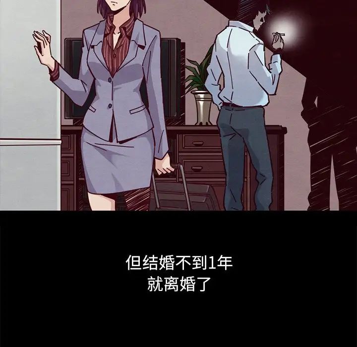 壞血第44話